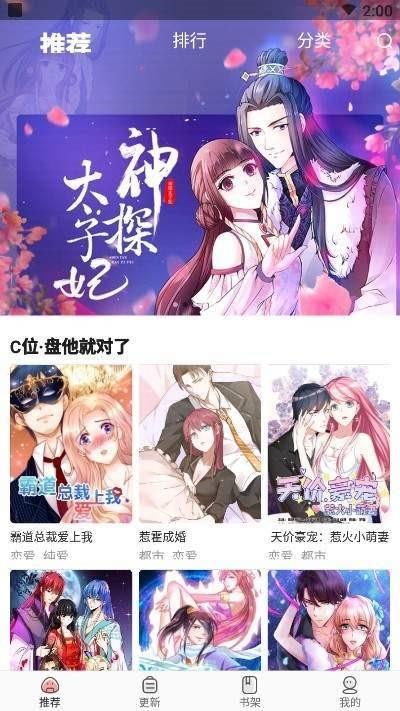 太二漫画  v1.02图1