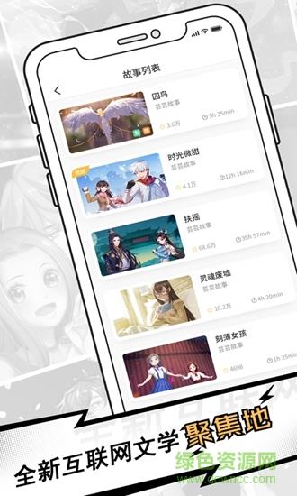 芸芸故事  v1.69.4图1