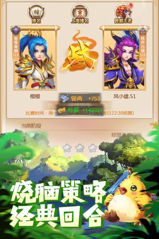 大圣轮回手游  v2.3.5图4