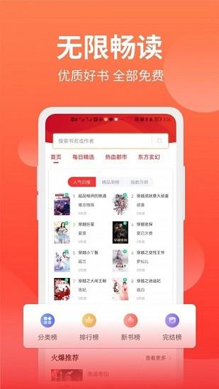 笔书阁  v2.0.0图4