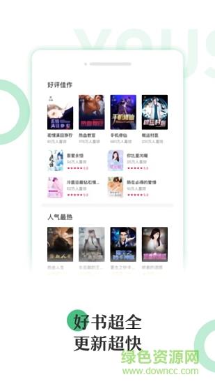 悠书云阅读  v3.0.2图4