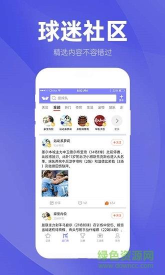 蝴蝶体育  v1.3.0图2