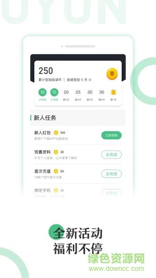 悠书云阅读  v3.0.2图1