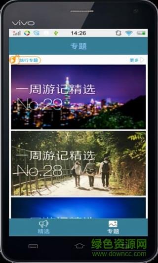 行者玩家  v1.1图3