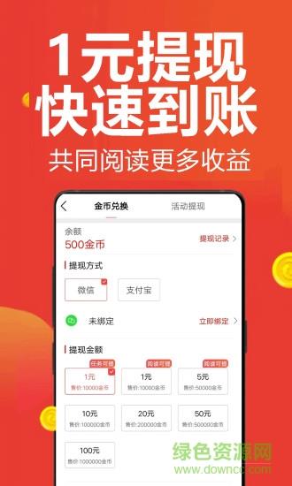 每日一看  v3.0.1图1