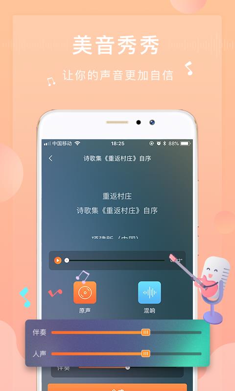 为你诵读免费版  v5.8.3图3