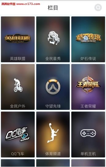 全民tv直播  v2.1.3图3