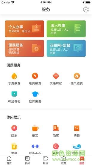 北有安乡  v3.1图2