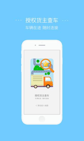 凯立德导航  v3.0.1图3