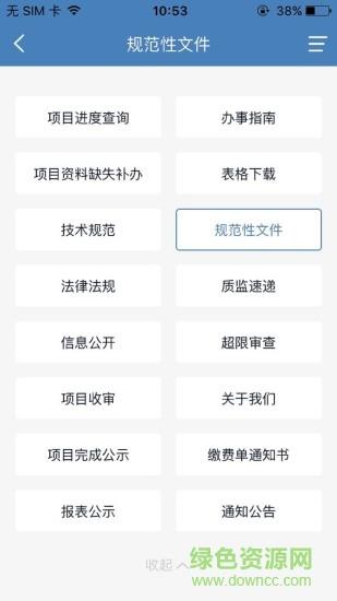 贵阳审图  v0.0.24图4