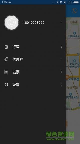 凌云租车  v1.0图3