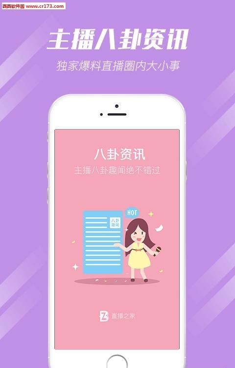 直播之家  v2.0.0图4