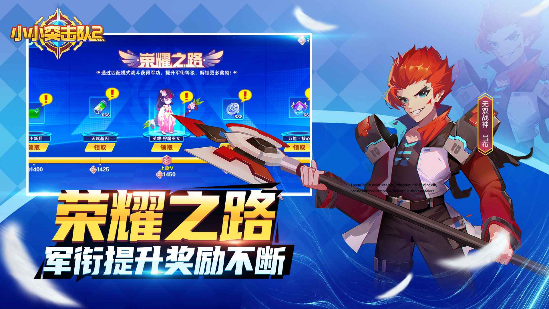 小小突击队2  v1.2.10图1