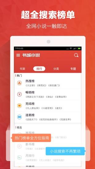 若爱书城  v4.33图2