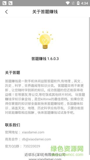 答妹  v4.0.0图1