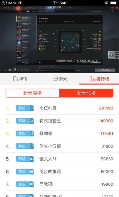 火猫dota2直播  v1.5.4图2