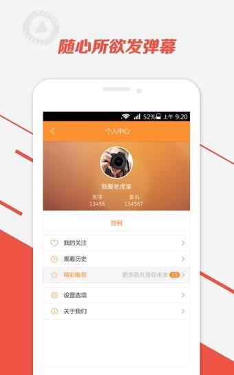 斗鱼直播Pro  v1.0.3专业版图2