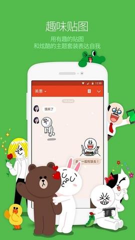 line安卓版  v7.3.0图3