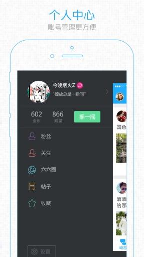 平湖在线  v5.4.1.3图3