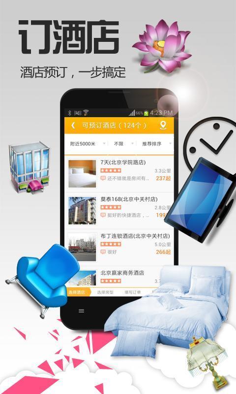 老虎地图  v5.9.3.20150701A图2