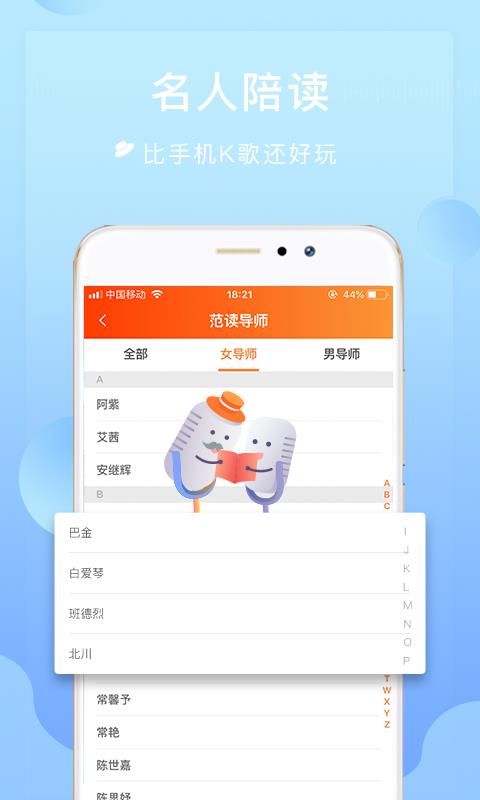 为你诵读免费版  v5.8.3图4