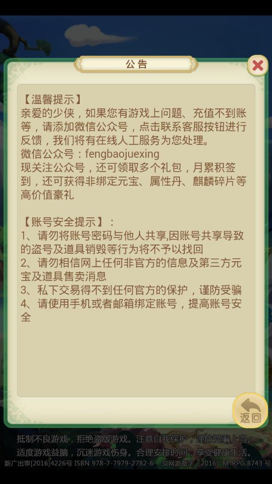 西游争霸手游  v1.0.1图3