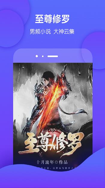 酷匠阅读  v3.9.19图1