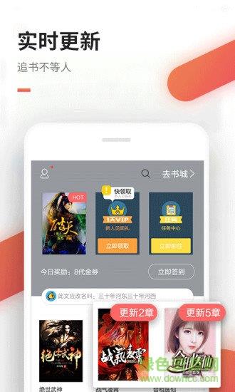 免费看书吧  v6.3.4图1