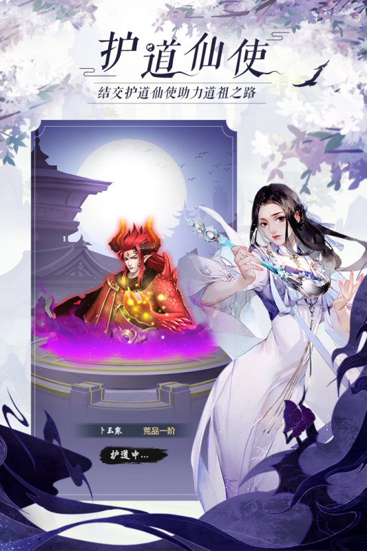 太古仙尊手游  v1.77图3