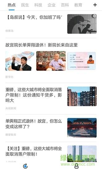 蓝海资讯  v1.0.0图1