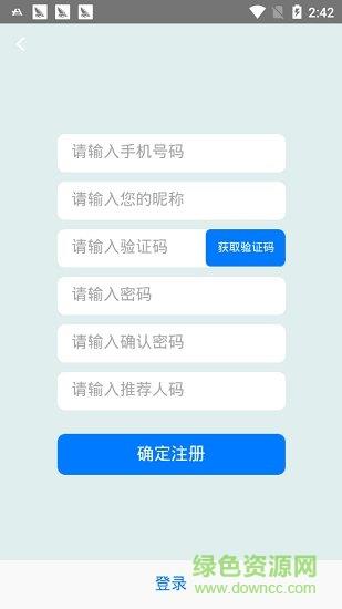 米乐互联  v1.0.1图2