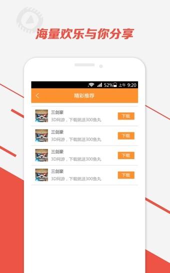 斗鱼直播Pro  v1.0.3专业版图3