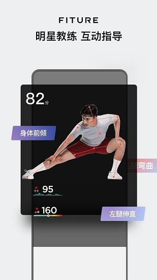 fiture  v3.19.2图3