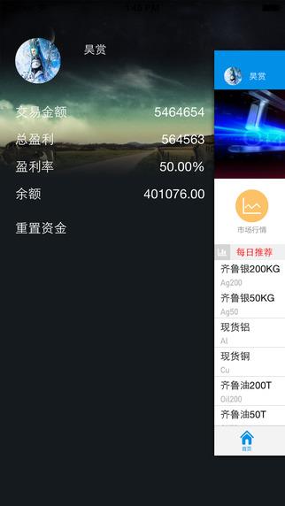 金融道财经  v1.0图1