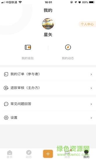 运动虎  v1.0.5图3