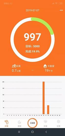 walkfit智能手表  v1.1.7图1