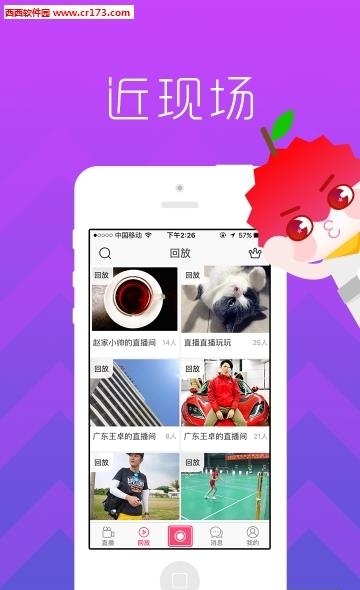 荔枝直播官方版  v1.8.5.0图2