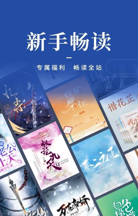 咪咕阅读最新版(咪咕小说)  v8.61.0图1