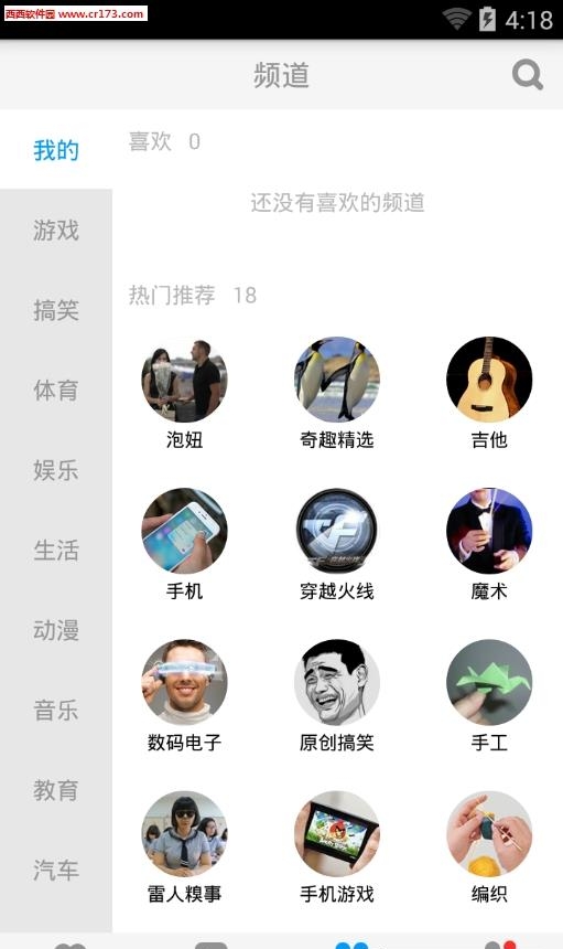 蛙趣视频男士版  v6.0.5图4