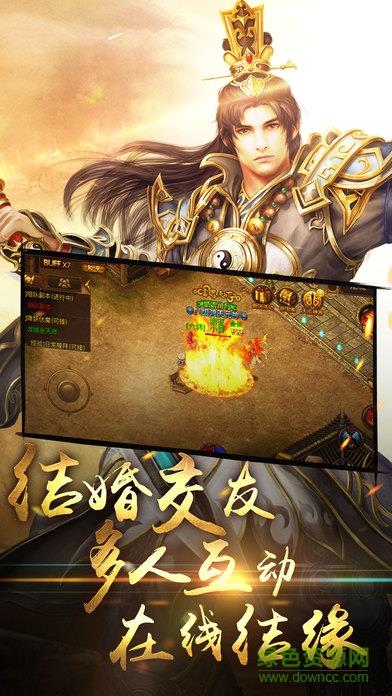 赤月烈火传奇  v1.0图2