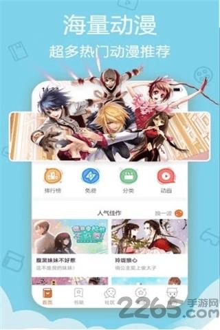 探探漫画手机版  v1.0.1图3