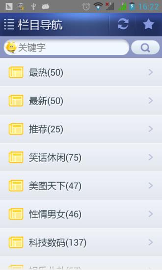 蜜蜂新闻  v01.05.51图2