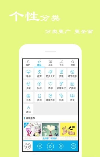 天天听书  v4.0.1.4图2