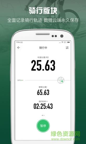 野途运动  v3.30.8图2