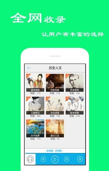 天天听书  v4.0.1.4图3