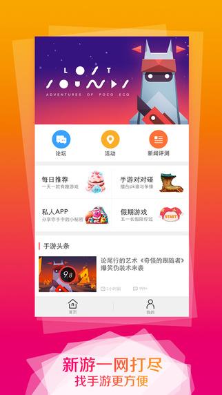 手游有礼  v1.1.2图4