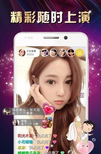 星G秀直播  v1.0.1图4