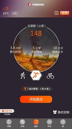 飞秒圈  v1.0.2图1