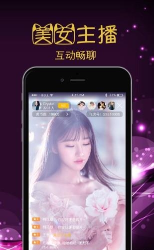 飞虎直播正式版  v1.0.90图1