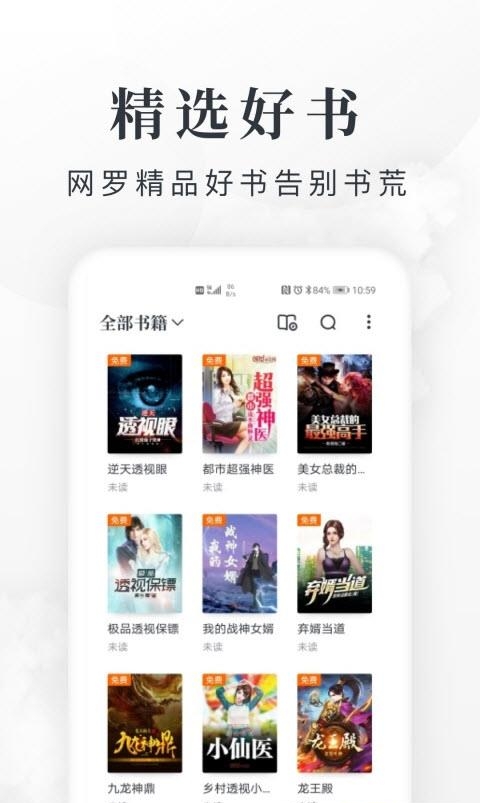 淘小说阅读器  v8.7.8图2